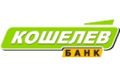 Банк Кошелев-Банк в Скале